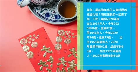 71年次屬狗|屬狗今年幾歲｜屬狗民國年次、狗年西元年